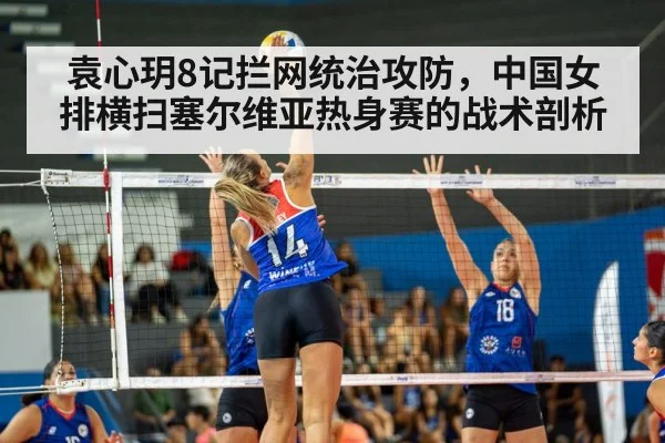 women volleyball match